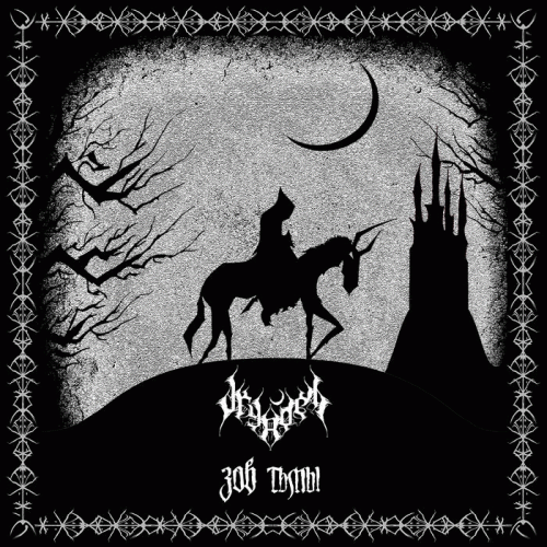 Dryadel : Зов тьмы